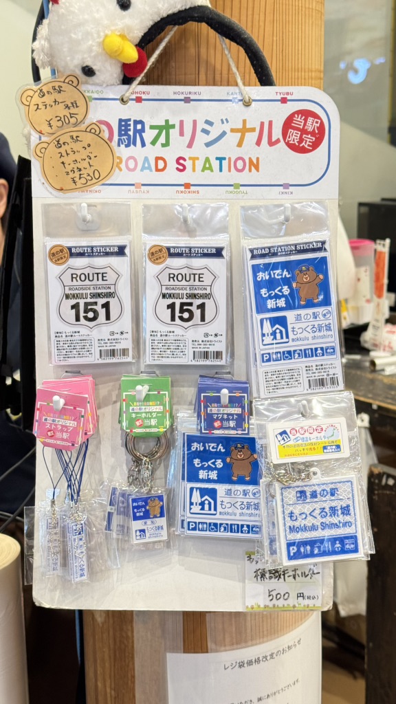 道の駅 もっくる新城の写真