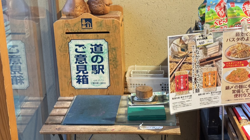 道の駅 もっくる新城の写真