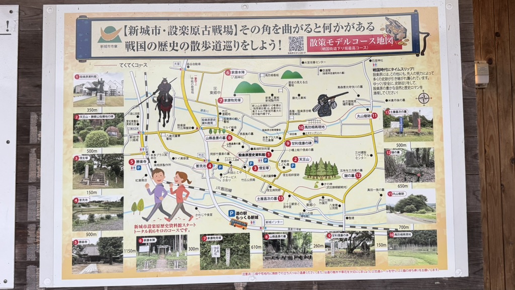 道の駅 もっくる新城の写真