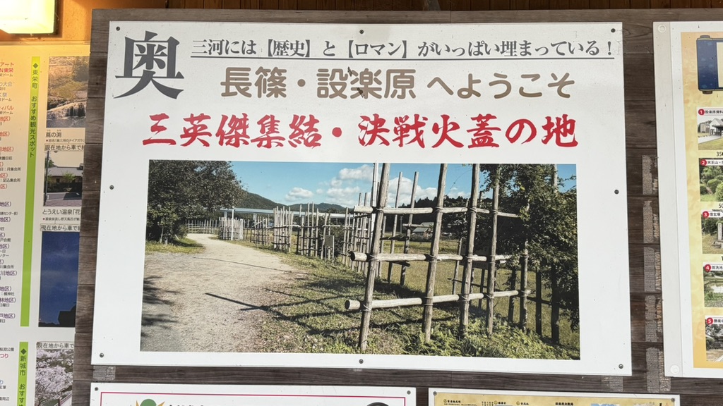 道の駅 もっくる新城の写真