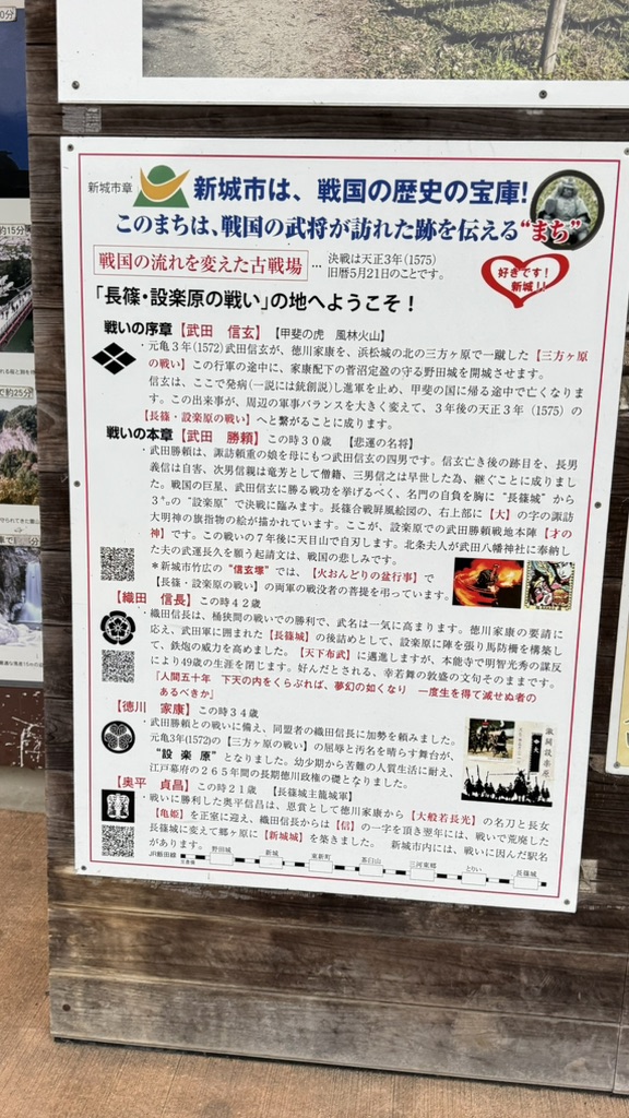 道の駅 もっくる新城の写真