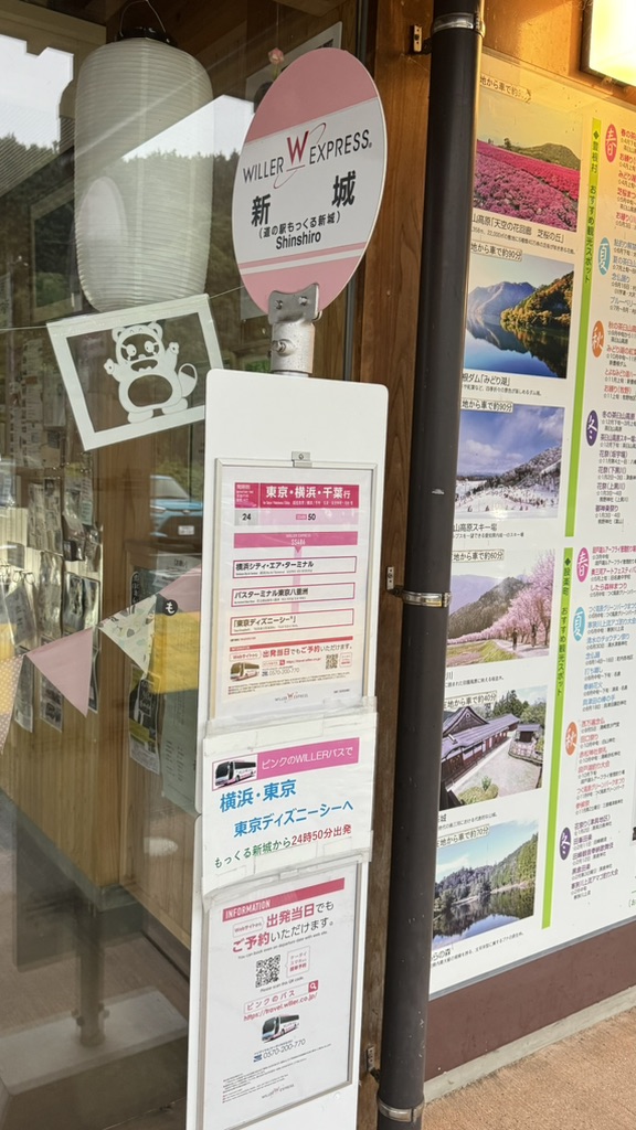 道の駅 もっくる新城の写真