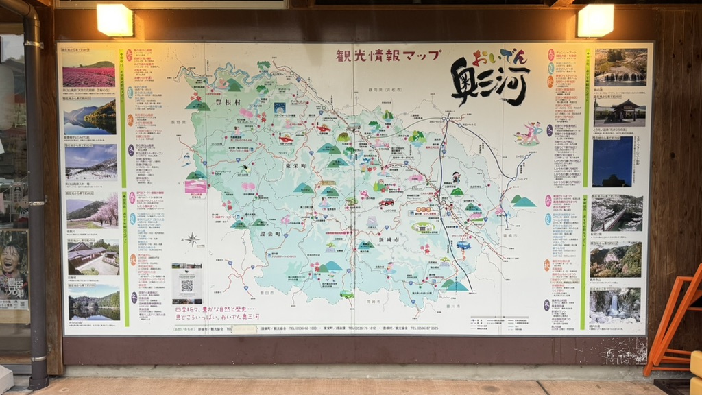 道の駅 もっくる新城の写真