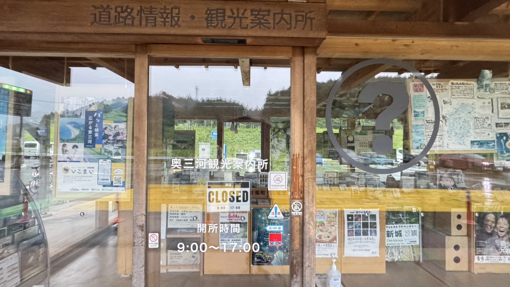 道の駅 もっくる新城の写真