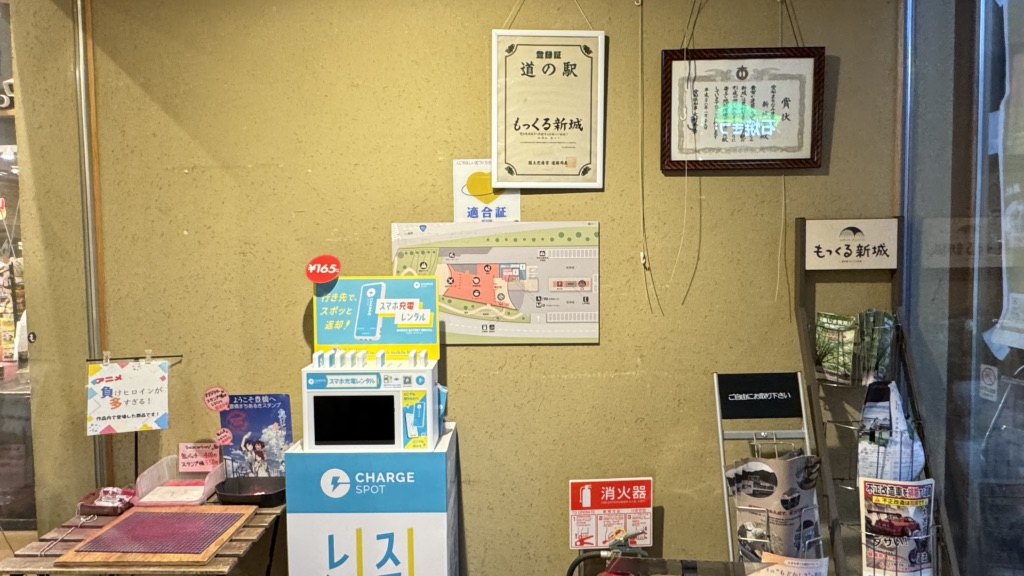 道の駅 もっくる新城の写真