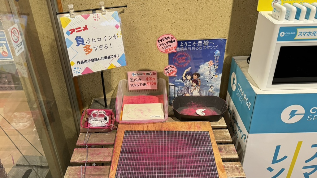 道の駅 もっくる新城の写真