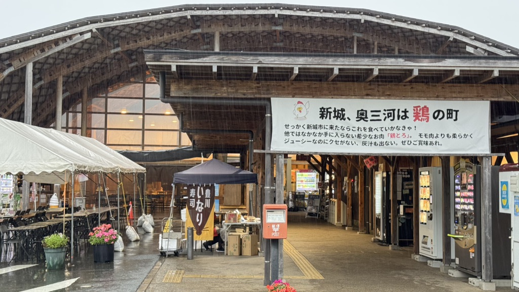 道の駅 もっくる新城の写真