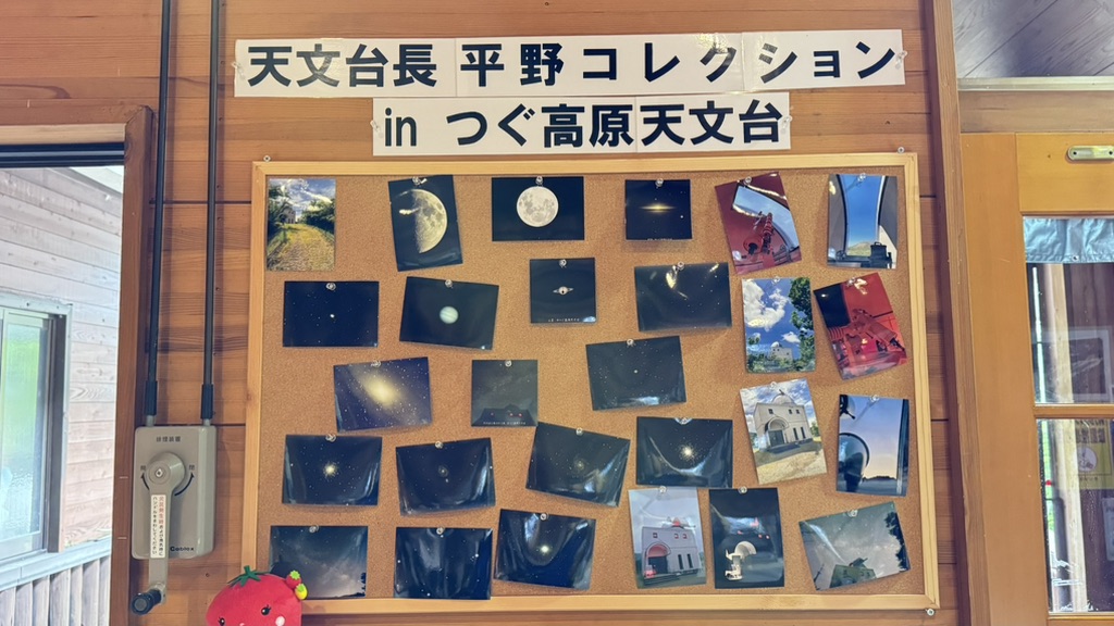 道の駅 つぐ高原グリーンパークの写真