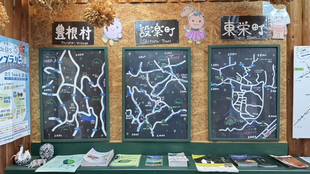 道の駅 つぐ高原グリーンパークの写真