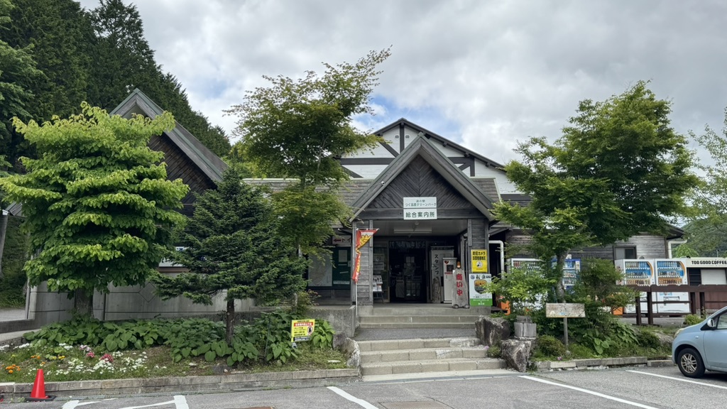 道の駅 つぐ高原グリーンパークの写真