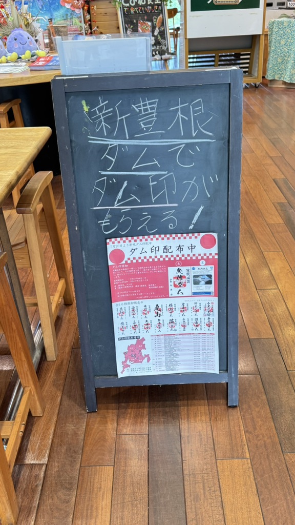 道の駅 豊根グリーンポート宮嶋の写真