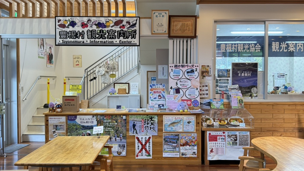 道の駅 豊根グリーンポート宮嶋の写真
