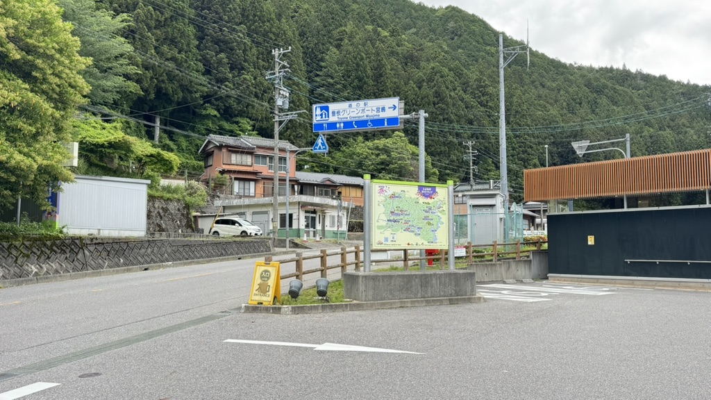 道の駅 豊根グリーンポート宮嶋の写真