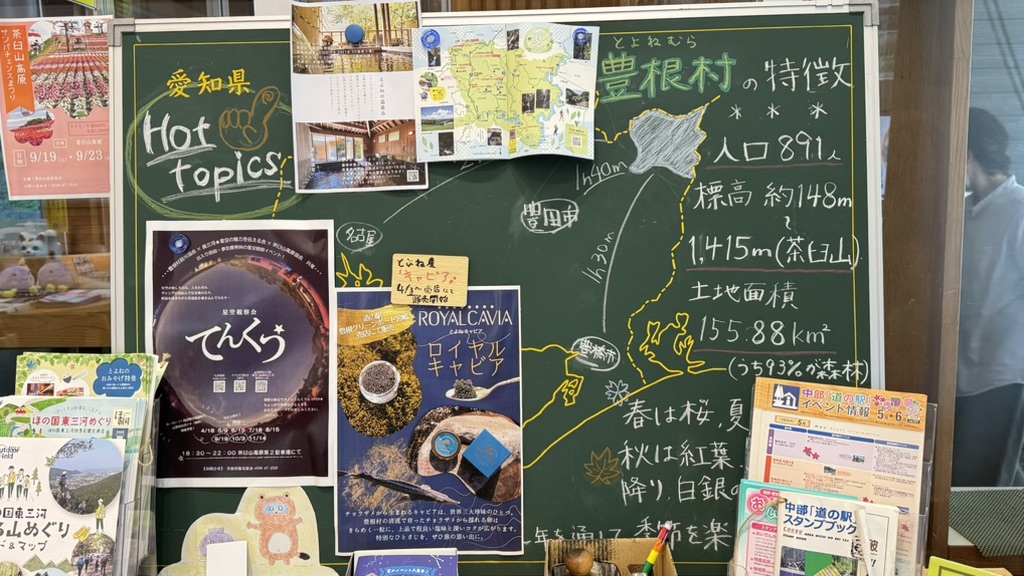 道の駅 豊根グリーンポート宮嶋の写真