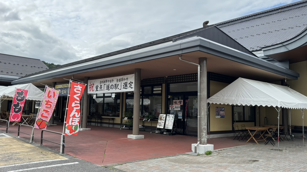道の駅 信州新野千石平の写真