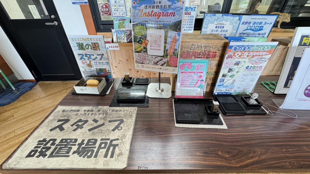 道の駅 信州新野千石平の写真