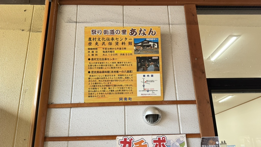 道の駅 信州新野千石平の写真