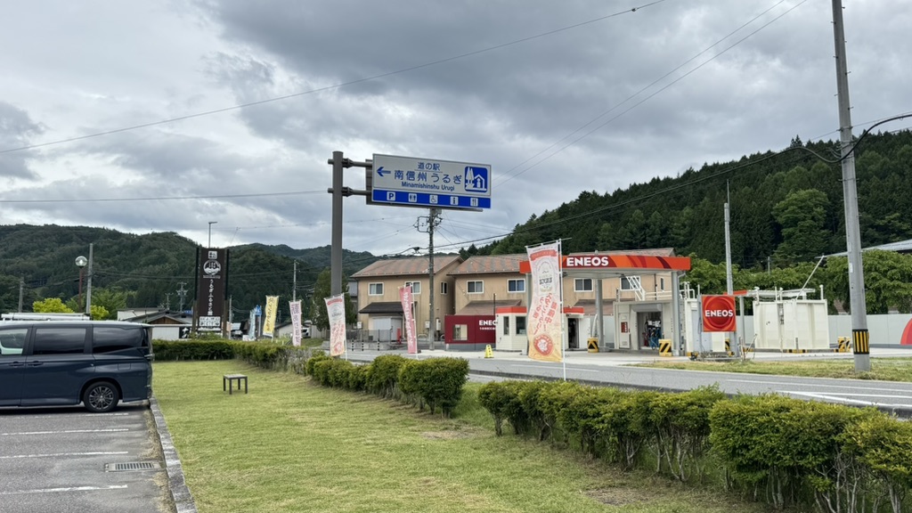 道の駅 南信州うるぎの写真