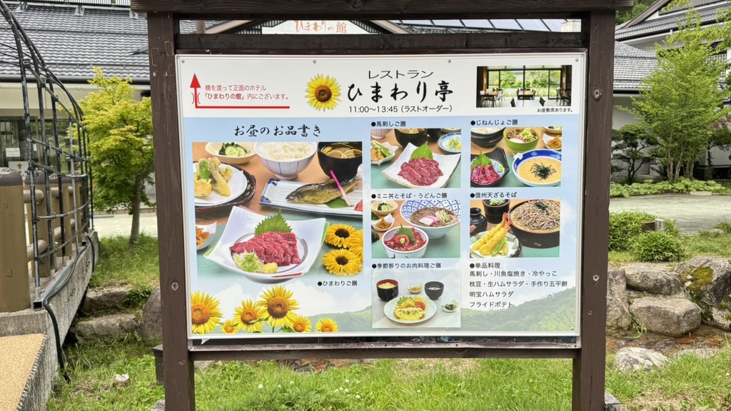 道の駅 信州平谷の写真