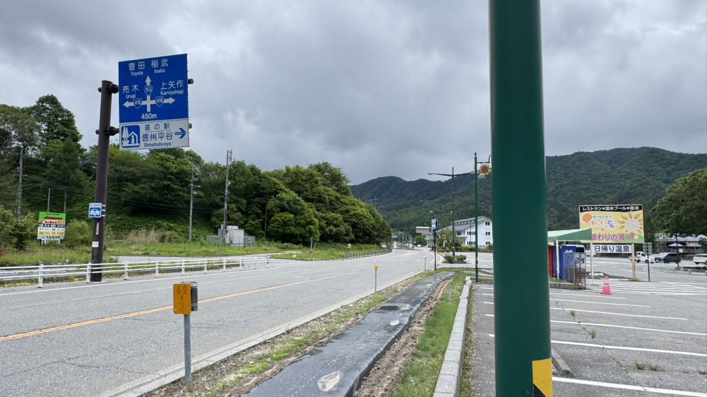 道の駅 信州平谷の写真