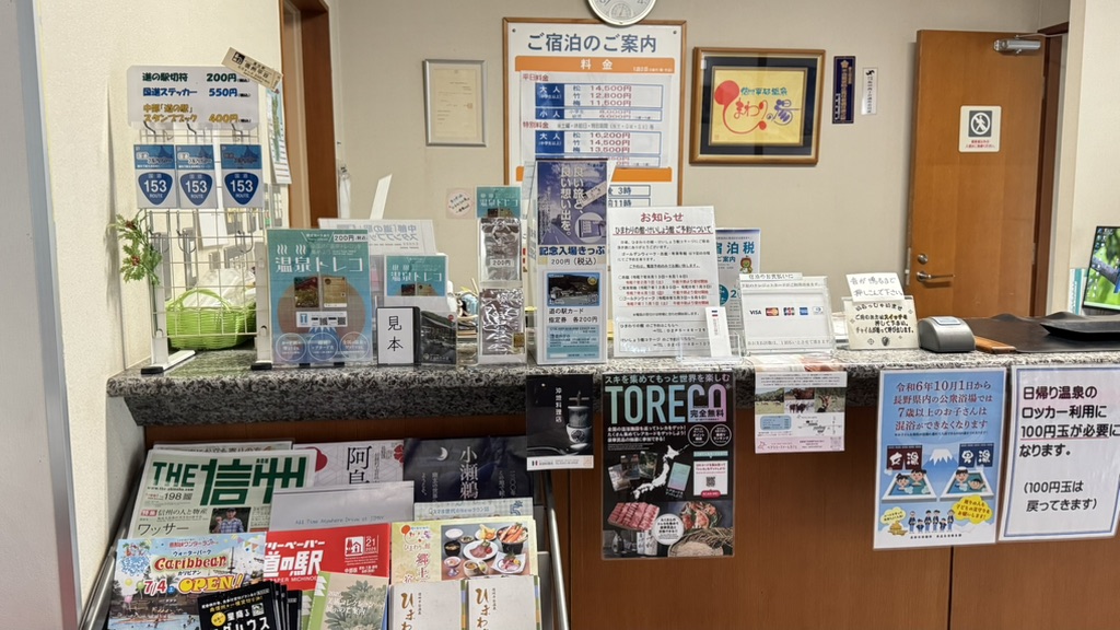 道の駅 信州平谷の写真