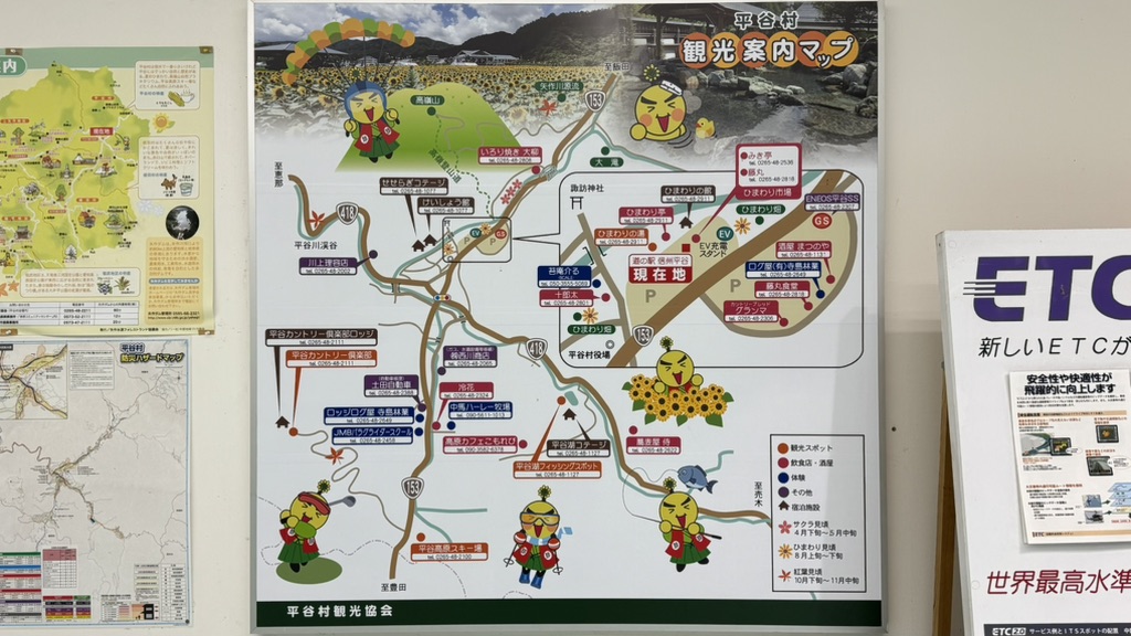 道の駅 信州平谷の写真