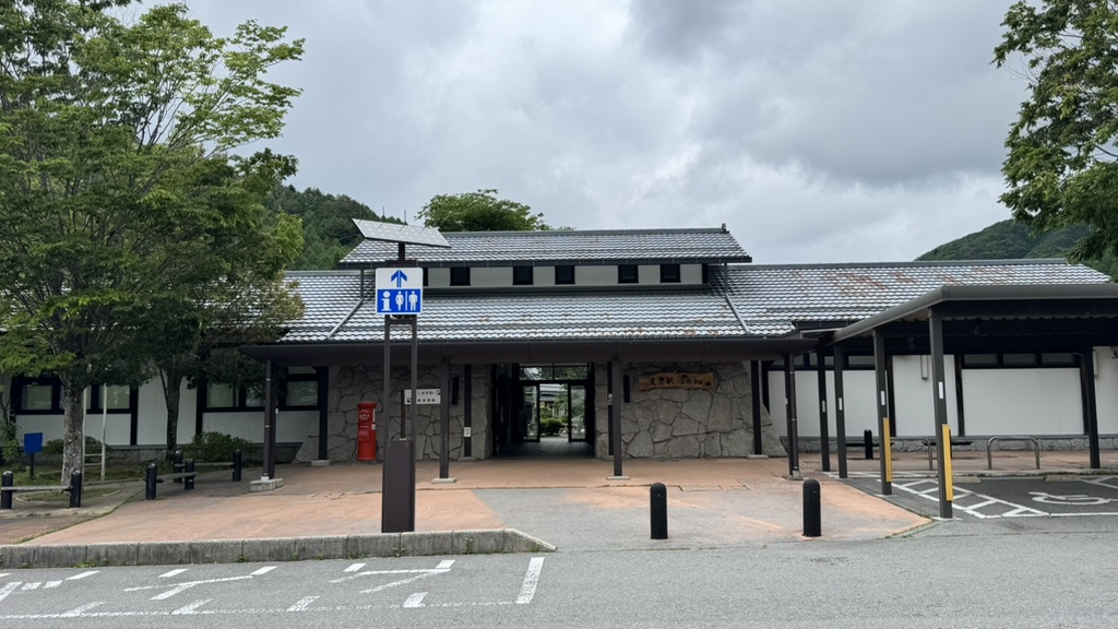 道の駅 信州平谷の写真