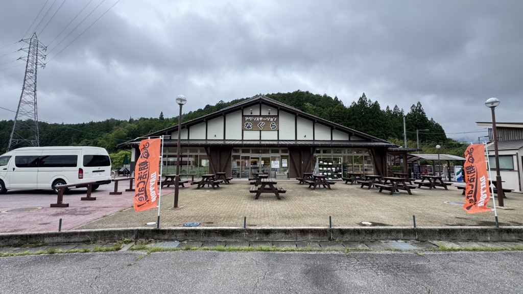 道の駅 アグリステーションなぐらの写真