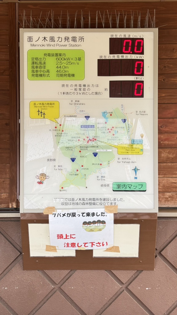 道の駅 どんぐりの里　いなぶの写真