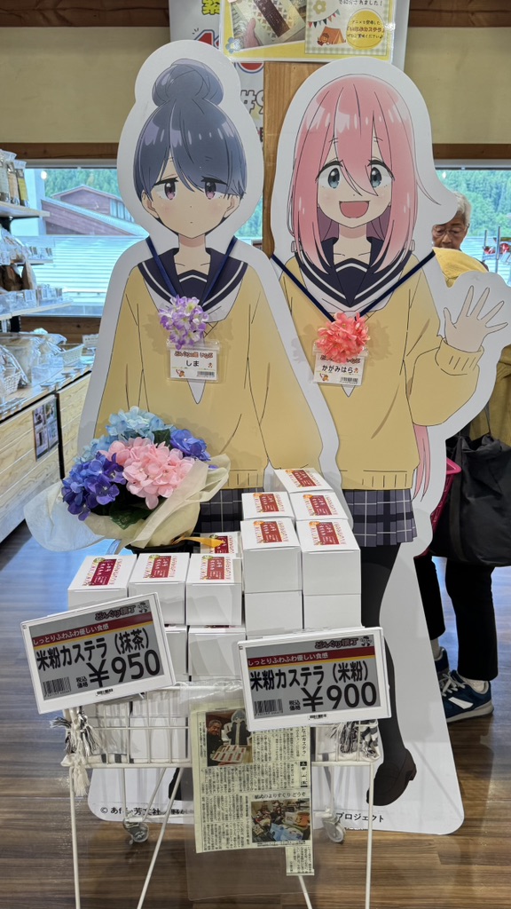道の駅 どんぐりの里　いなぶの写真