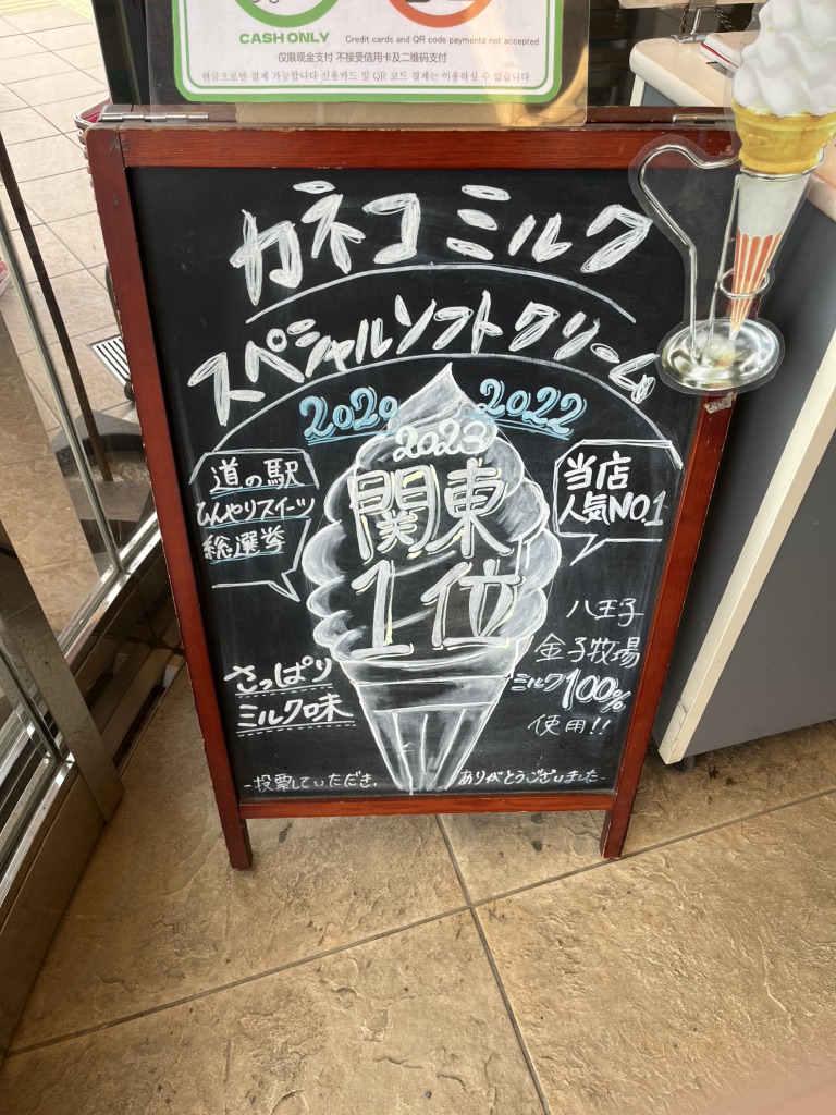 道の駅 八王子滝山の写真