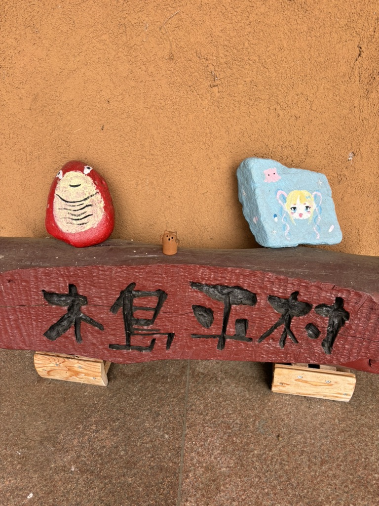 道の駅 FARMUS 木島平の写真
