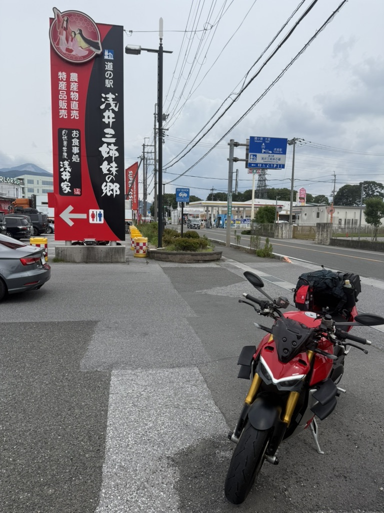 道の駅 浅井三姉妹の郷の写真