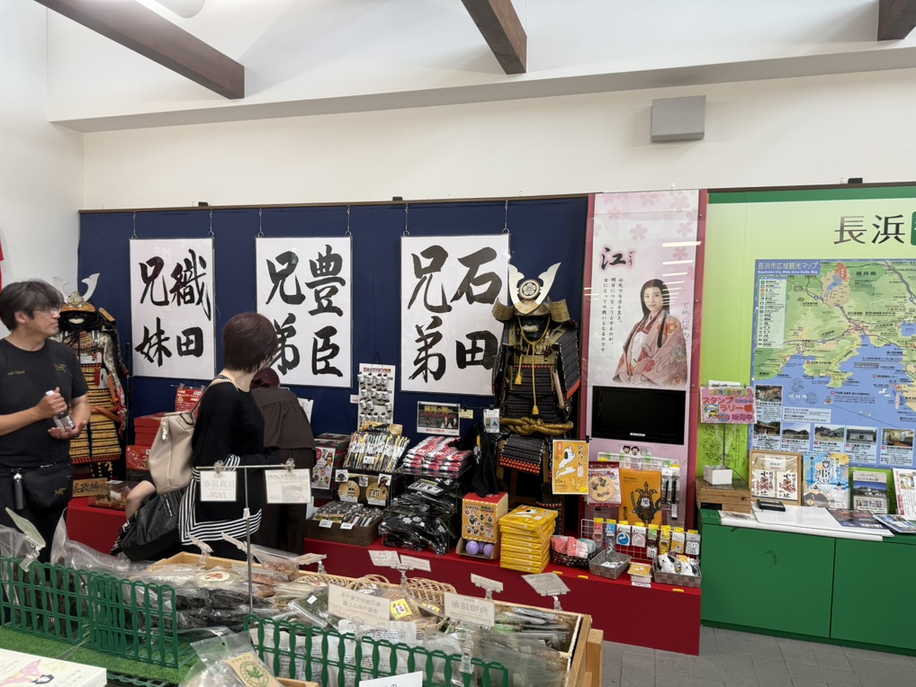 道の駅 浅井三姉妹の郷の写真