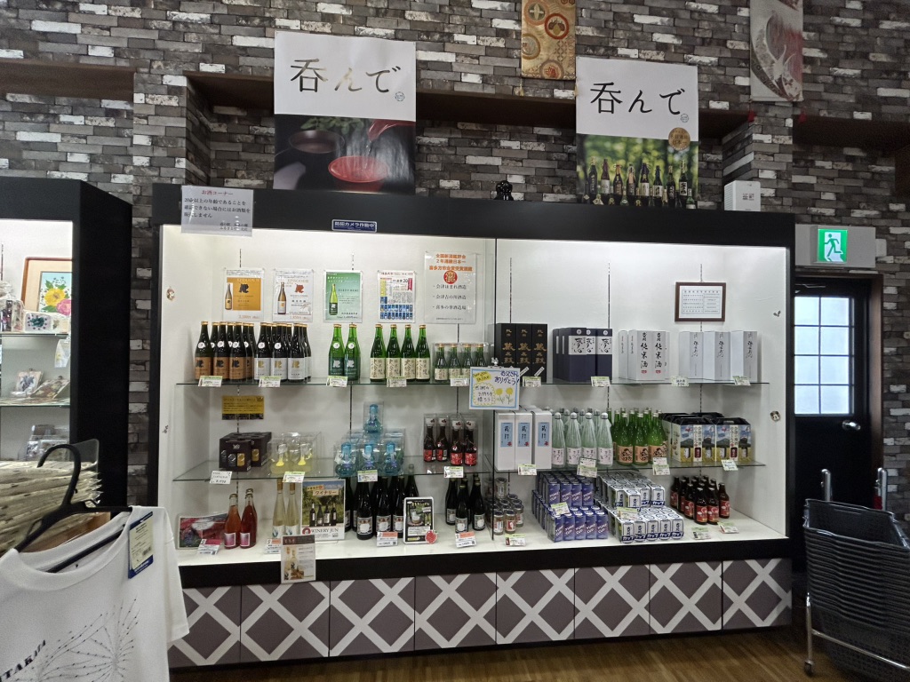 道の駅 喜多の郷の写真