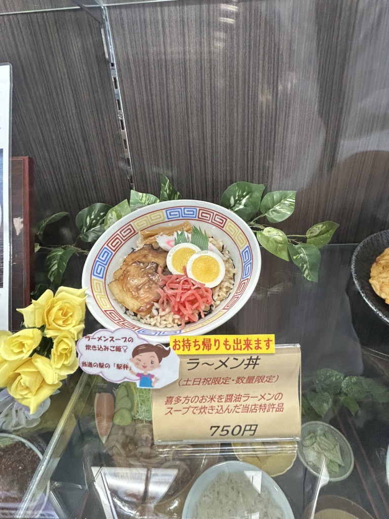 道の駅 喜多の郷の写真