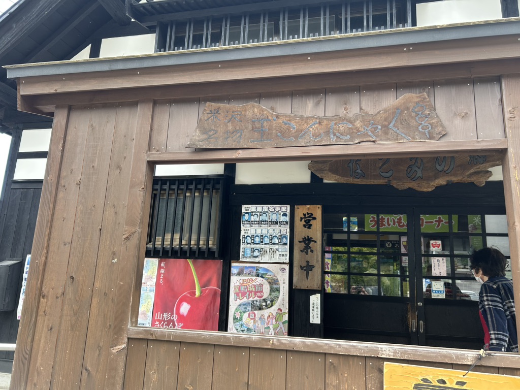 道の駅 田沢の写真