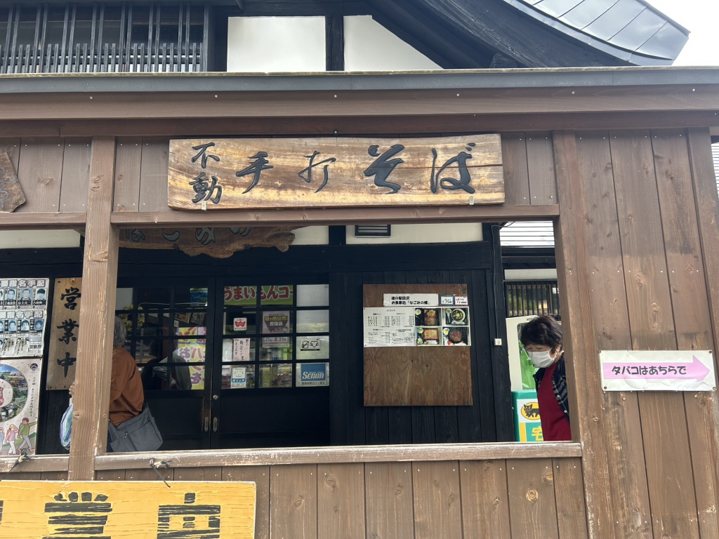 道の駅 田沢の写真