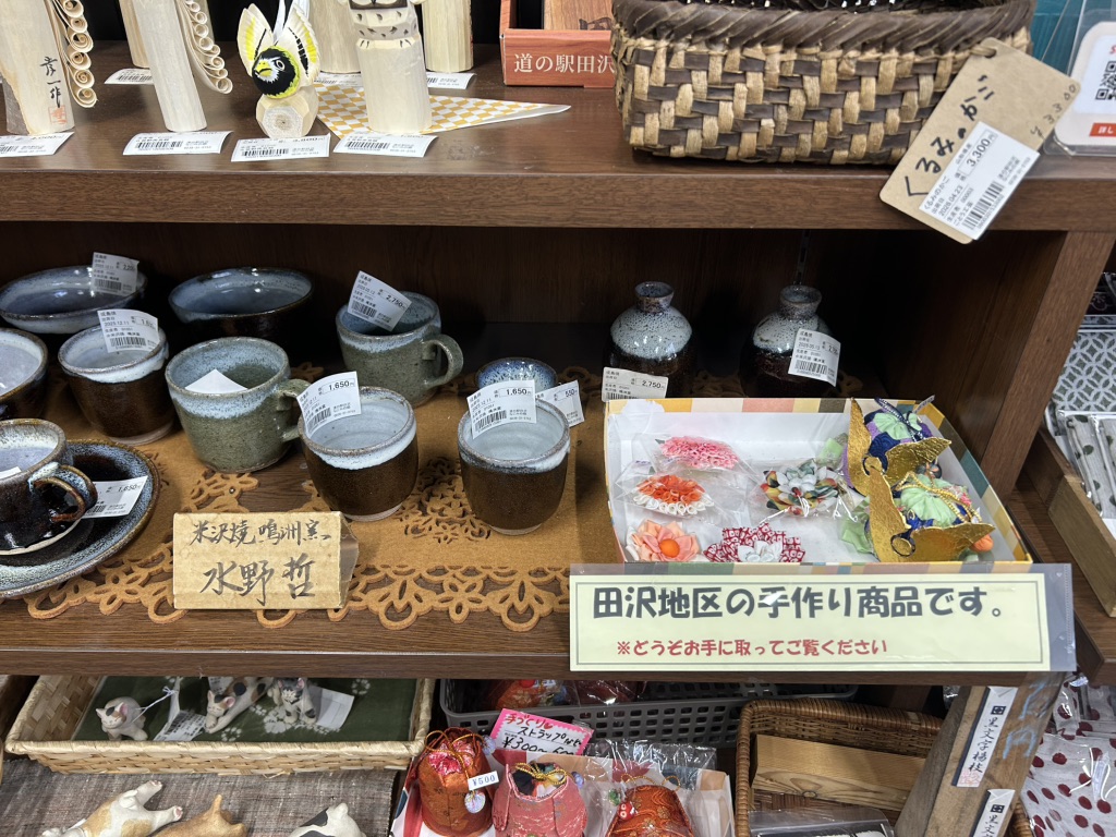 道の駅 田沢の写真