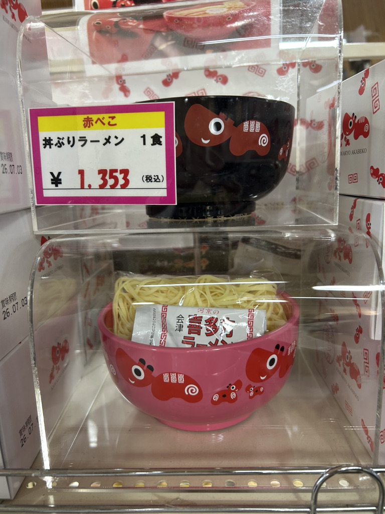 道の駅 にしあいづの写真