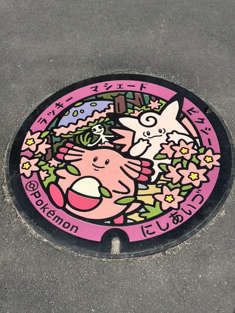 道の駅 にしあいづの写真