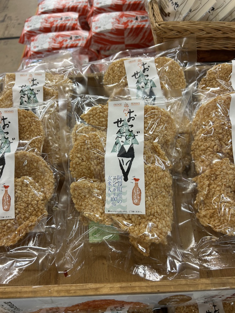道の駅 阿賀の里の写真