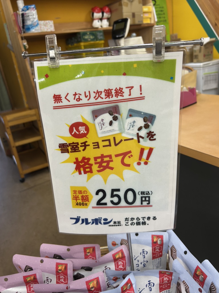道の駅 阿賀の里の写真