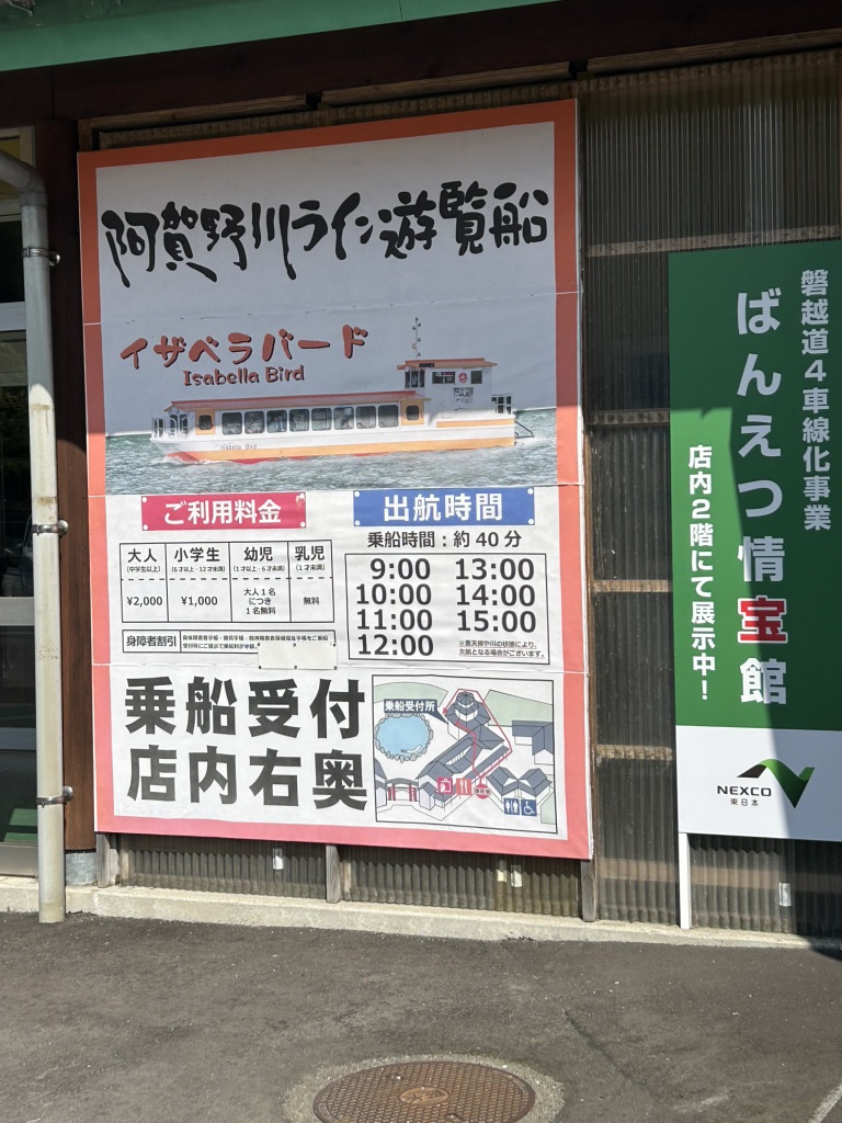道の駅 阿賀の里の写真
