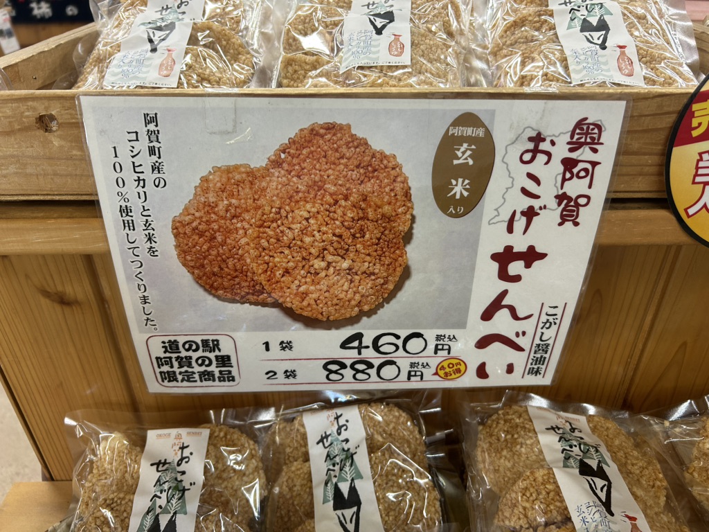 道の駅 阿賀の里の写真