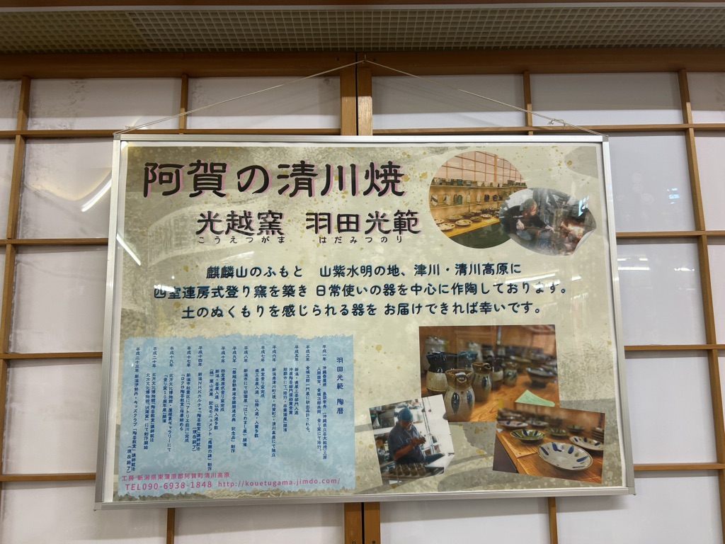 道の駅 阿賀の里の写真