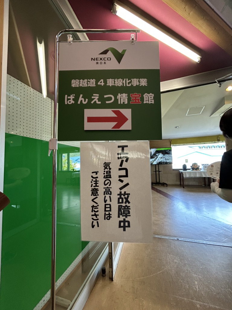 道の駅 阿賀の里の写真