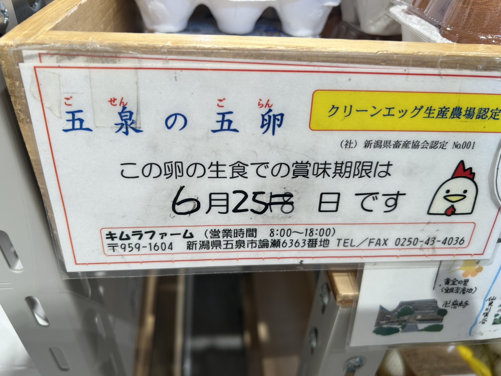 道の駅 たがみの写真
