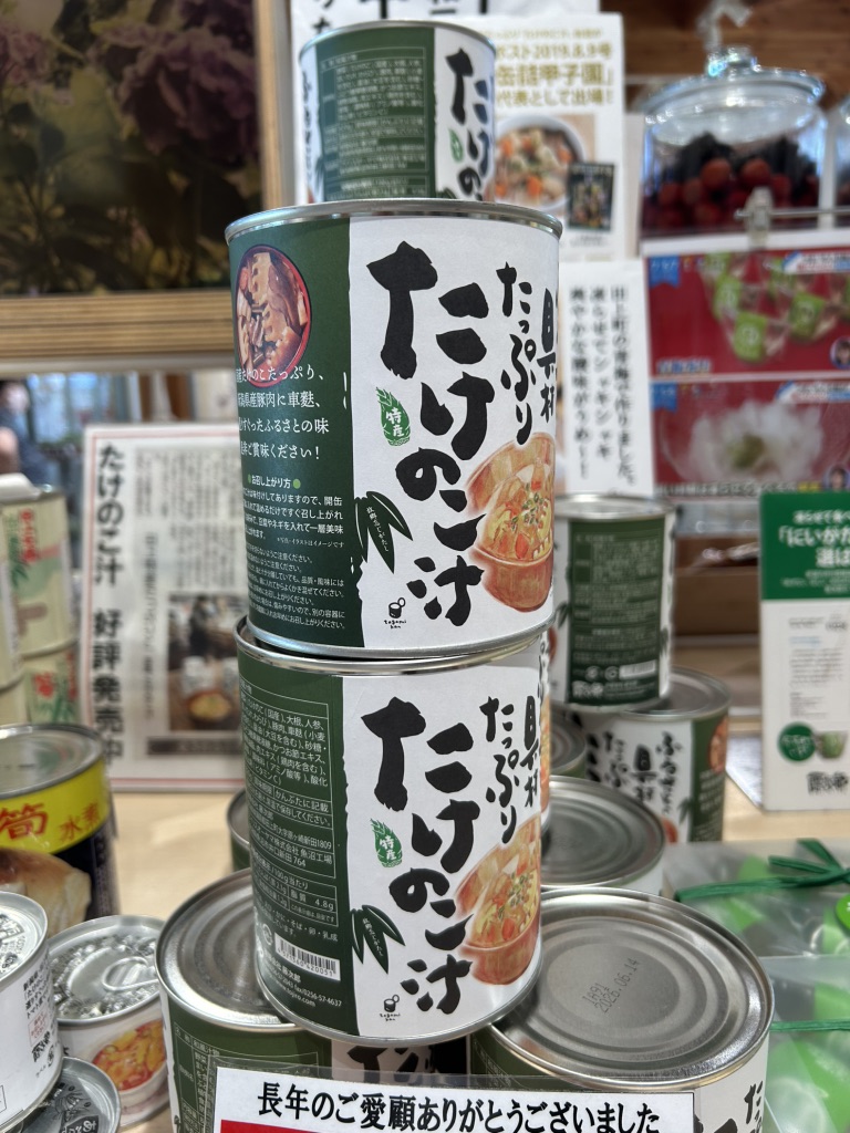 道の駅 たがみの写真