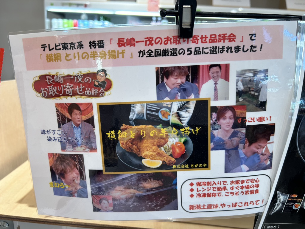 道の駅 たがみの写真